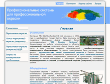 Tablet Screenshot of itra-ru.com